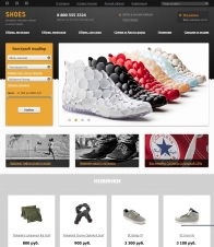 Интернет-магазин обуви и аксессуаров