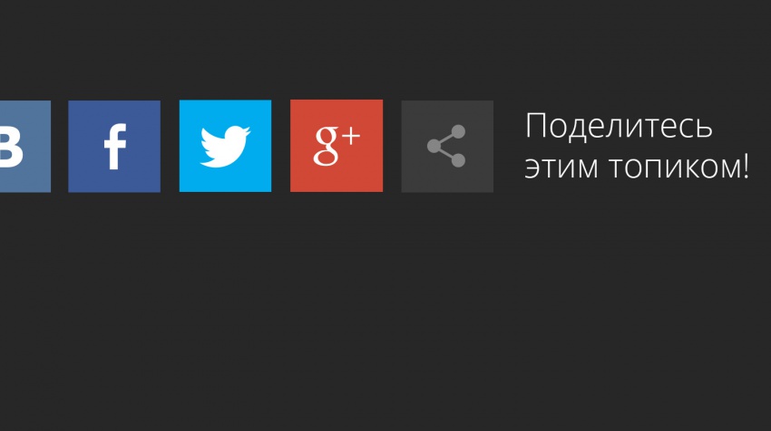 Похожие поделиться. Кнопка поделиться в соц сетях. Поделиться в соц сетях для сайта. Кнопка поделиться на сайте. Виджет поделиться в соц сетях для сайта.